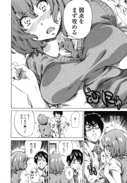 Page 15 of Toshiue Kanojo