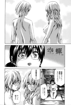 Page 173 of Toshiue Kanojo