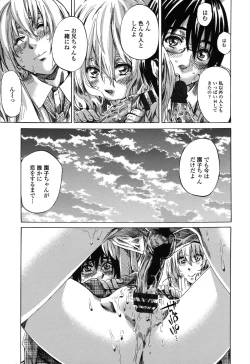 Page 184 of Toshiue Kanojo