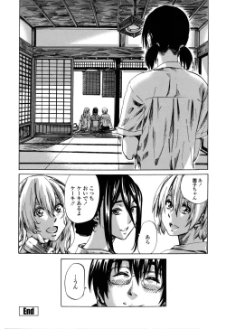 Page 191 of Toshiue Kanojo