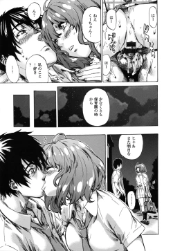 Page 44 of Toshiue Kanojo