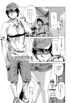 Page 46 of Toshiue Kanojo