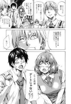 Page 8 of Toshiue Kanojo