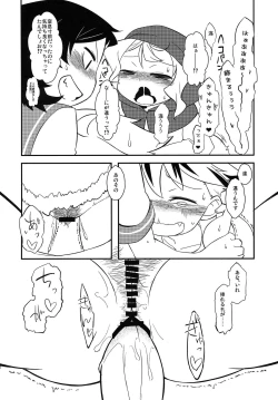 Page 11 of Koketsu ni Irite Koji o Eyou