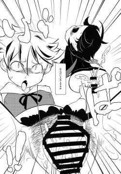 Page 16 of Koketsu ni Irite Koji o Eyou