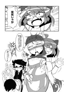 Page 4 of Koketsu ni Irite Koji o Eyou