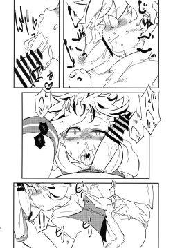 Page 9 of Koketsu ni Irite Koji o Eyou