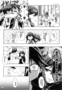 Page 10 of AkaRei☆Operation