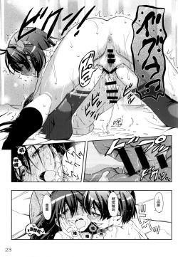 Page 22 of AkaRei☆Operation