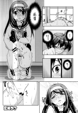 Page 23 of AkaRei☆Operation