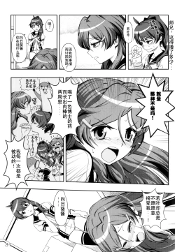 Page 29 of AkaRei☆Operation