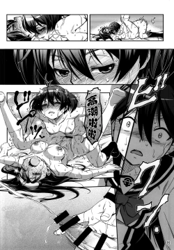 Page 7 of AkaRei☆Operation