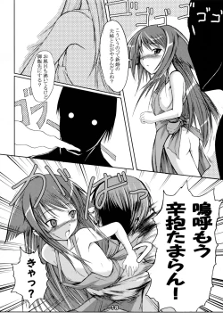 Page 18 of JinMa-Kyo