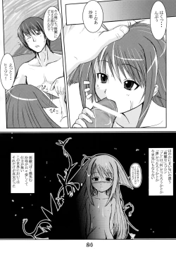 Page 24 of JinMa-Kyo