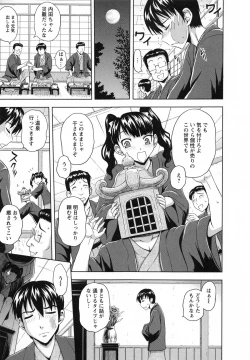 Page 143 of Mushaburi Onee-san