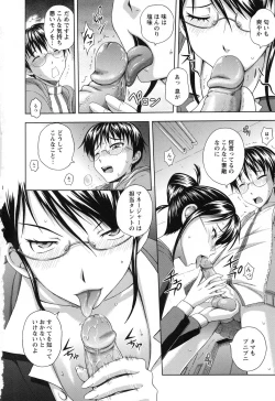 Page 174 of Mushaburi Onee-san