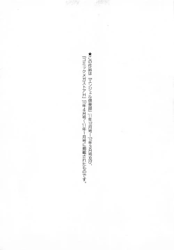 Page 187 of Mushaburi Onee-san