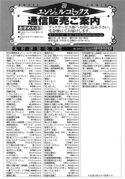 Page 189 of Mushaburi Onee-san