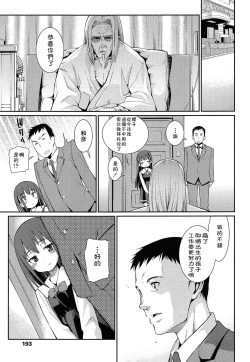 Page 3 of Osanazuma to Issho | 與年幼妻子的共同生活 Ch. 3