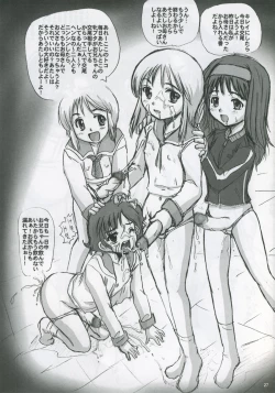 Page 26 of Iyashi no Megami e Sukui no Uta wo