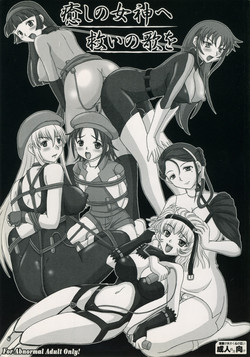 (C66) [Nozarashi (Nozarashi Satoru)] Iyashi no Megami e Sukui no Uta wo (Super Robot Wars)
