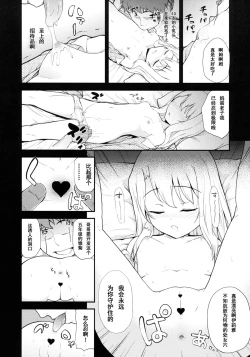 Page 11 of Illya Doll