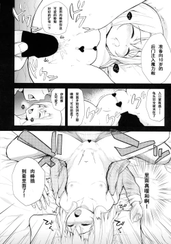 Page 13 of Illya Doll