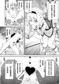 Page 25 of Illya Doll