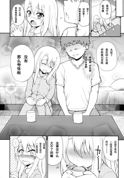 Page 5 of Illya Doll