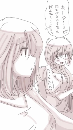 Page 17 of Onaco-chan no Enikki Vol. 3