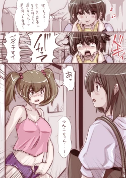 Page 18 of Onaco-chan no Enikki Vol. 3