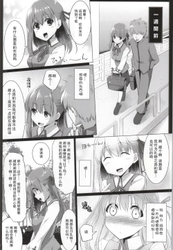 Page 3 of Matou Sakura no Shuujitsu Chichi Houshi
