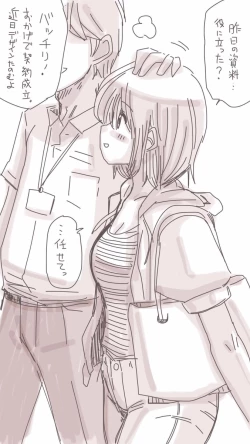 Page 13 of Onaco-chan no Enikki Vol. 4