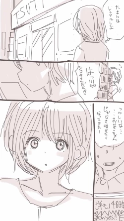 Page 33 of Onaco-chan no Enikki Vol. 4