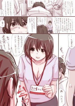 Page 4 of Onaco-chan no Enikki Vol. 4