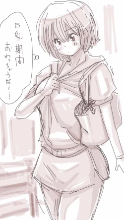 Page 63 of Onaco-chan no Enikki Vol. 4