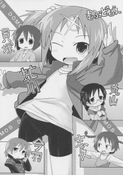 Page 14 of Sanjo no Yasumijikan