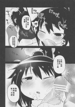 Page 6 of Sanjo no Yasumijikan