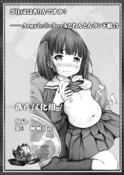 Page 19 of Gochuumon wa Kirin desu ka? Kai