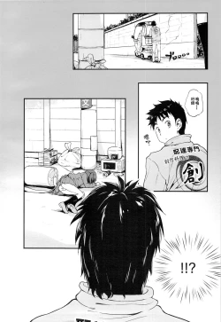 Page 3 of Gochuumon wa Kirin desu ka? Kai