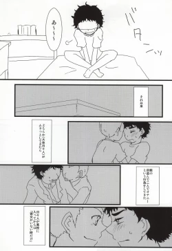 Page 14 of Yoiko no Seikyouiku