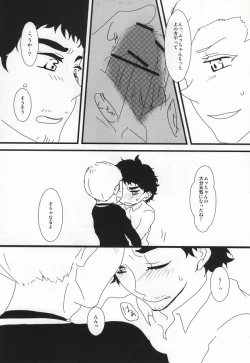 Page 18 of Yoiko no Seikyouiku