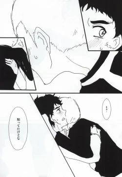 Page 24 of Yoiko no Seikyouiku