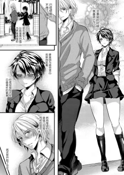 Page 7 of Nyotaika Inkou Housei