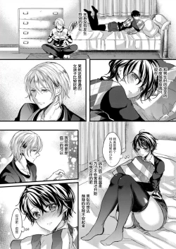 Page 8 of Nyotaika Inkou Housei