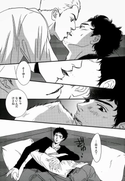 Page 21 of 惑い星の軌道