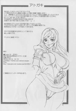 Page 22 of DUSK OF ZERO