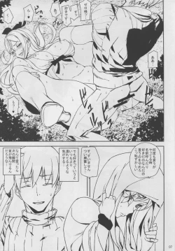 Page 7 of DUSK OF ZERO