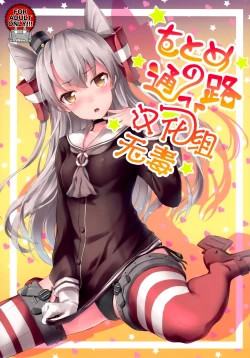 Page 1 of Otome no Kayoiji