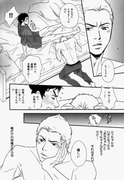 Page 14 of Madoi Hoshi no Kidou